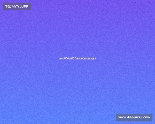 桑乔要求500万至600万欧遣散费 曼联希望尤文分摊费用