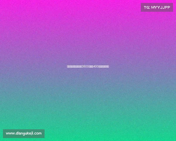 德天空曝佳夫转会费为3800万欧加400万浮动奖金加盟